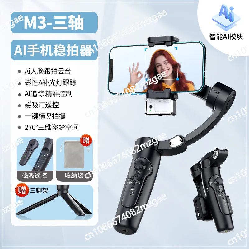 New M3 mobile phone stabilizer three-axis anti-shake gimbal handheld shooting live AI face tracking removable remote control