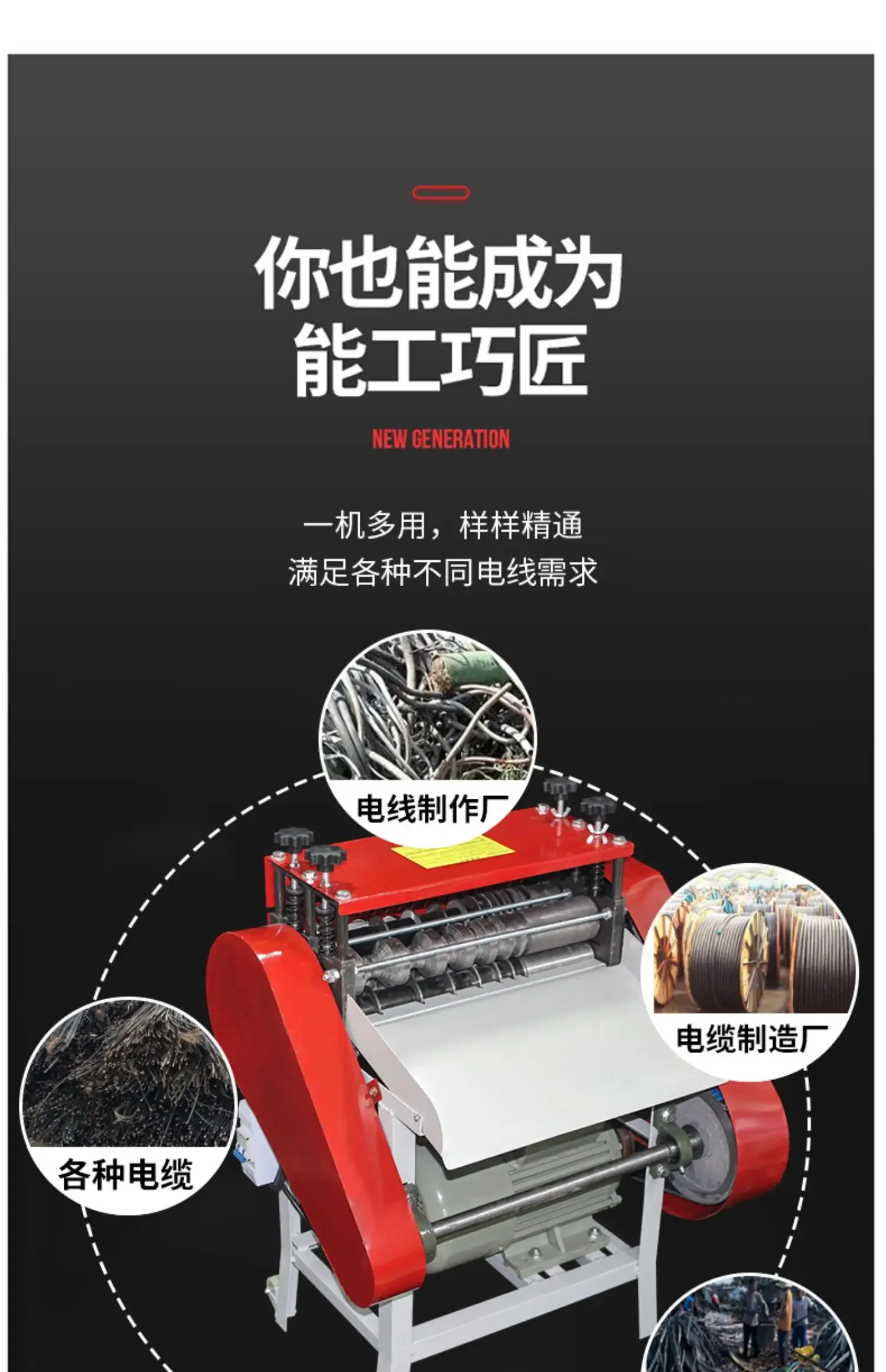 Fully automatic wire stripping machine, waste copper wire and cable, household electric peeling and peeling machine