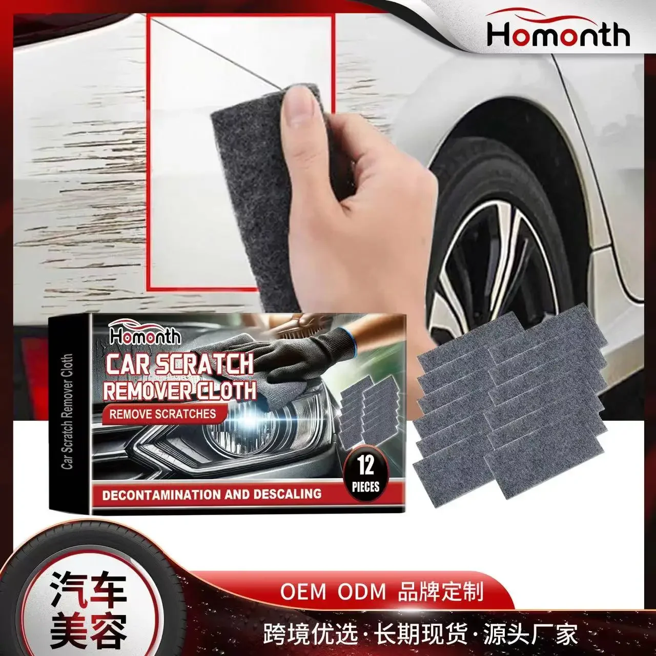 Rust Remover for Auto Motorcycle, Universal Car Scratches, Nano Square Repair Cloth, Fabric Polishing, Auto Accessory