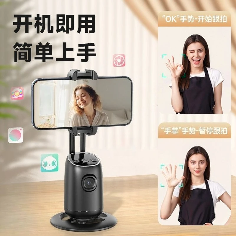 Mobile Desktop Gimbal Stabilizer P05 Smart AI Face 360° Fully Automatic Tracking Tool for Live Streaming Plastic