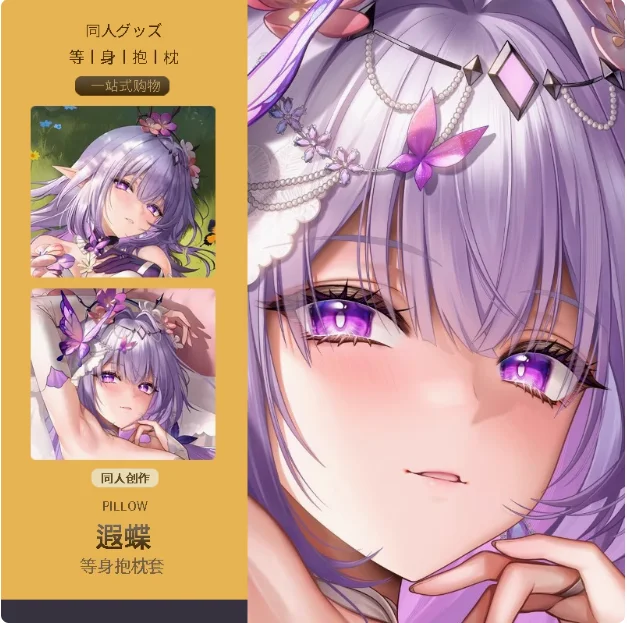 アニメ Honkai: スターレール Castorice セクシーな抱き枕 2WAY 抱き抱き枕ケース日本のオタク枕カバー寝具ギフト MMS