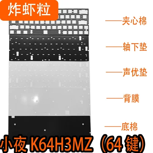 Imagen 2 del producto Xiaoye K64H3 K66H3 Magic Edition Teclado de eje magnético Paquete de sonido PORON Sandwich Algodón IXPE Eje Underpad PET