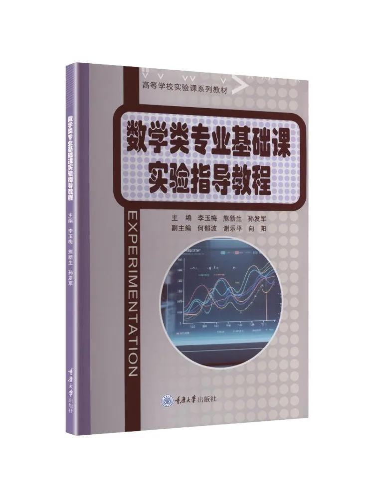 Book-Winshare Basic Course Laboratory Guide For Mathematics Majors
