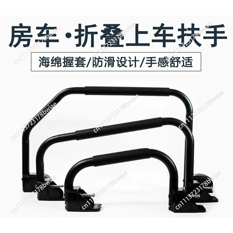 Foldable RV Door Assist Handle Entry Grab Bar Modification Accessories