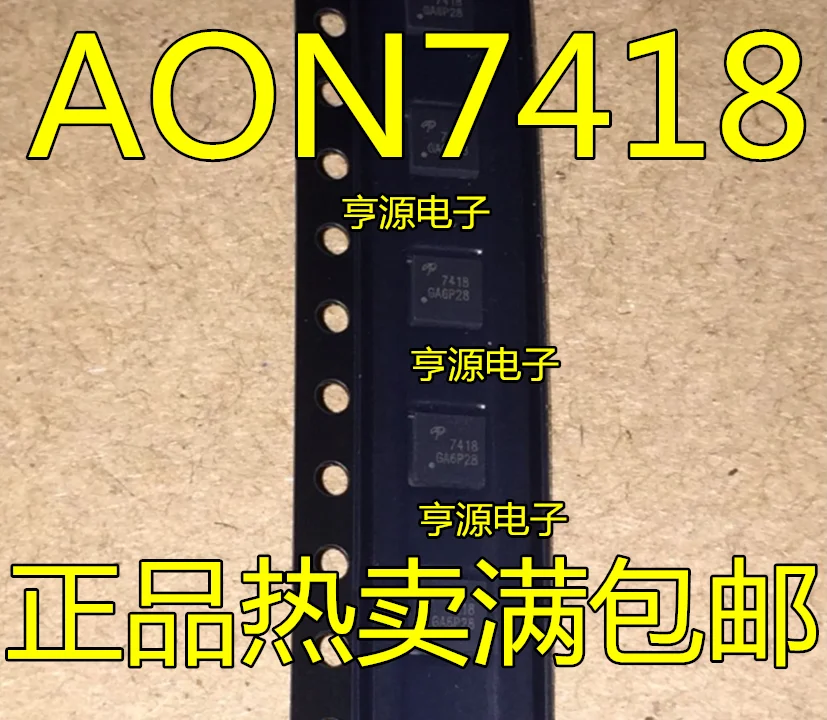 

10pcs original new AON7418 7418 DFN3X3