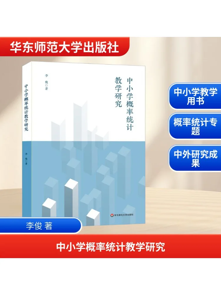 

Книга-Уинзац Исследования про умеренность и обучение статистики в начальной и средней школе