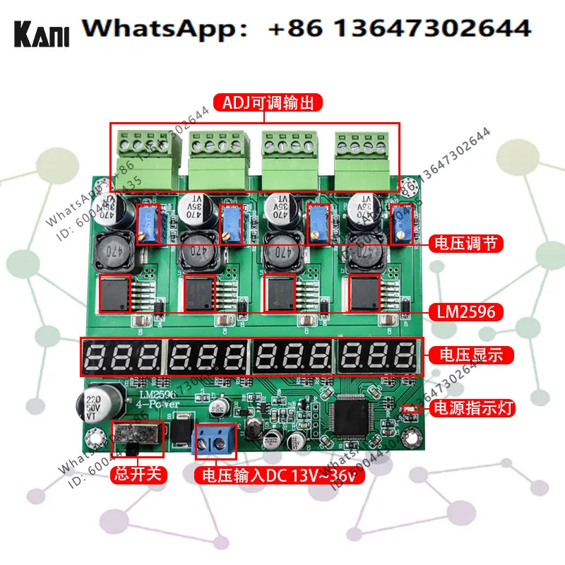 LM2596 multi-channel switching power supply, four-channel digital display DC-DC adjustable step-down output, power module