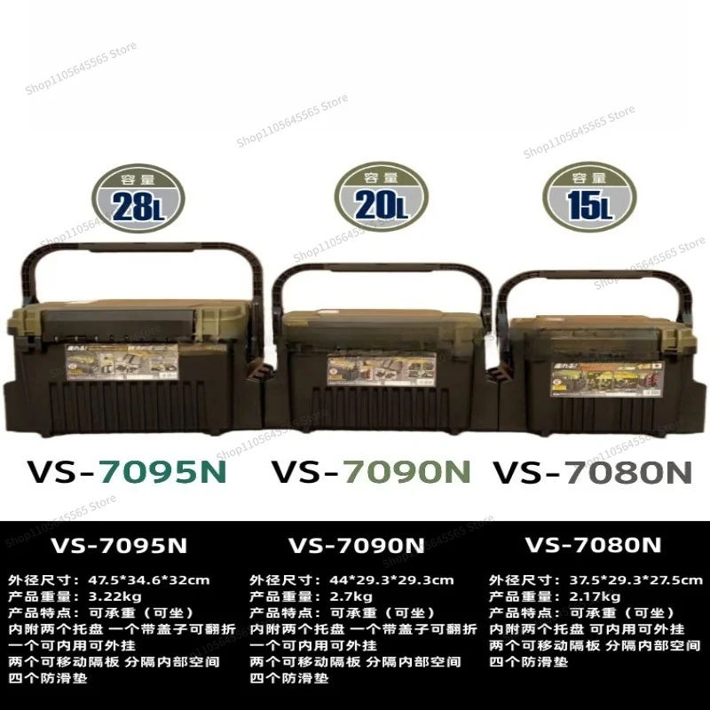 For VS-7070N 7055N 7080N Portable Fishing Box Multifunctional Storage Box