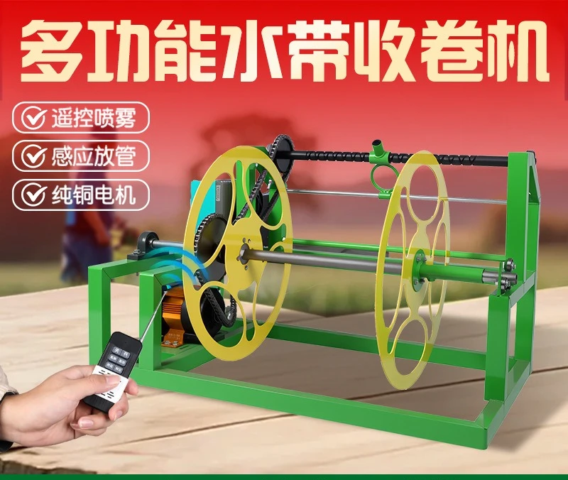 Electric Pipe Reel Agricultural Sprayer Take-up Machine High Pressure Water Hose Drip Irrigation Belt Dual-purpose