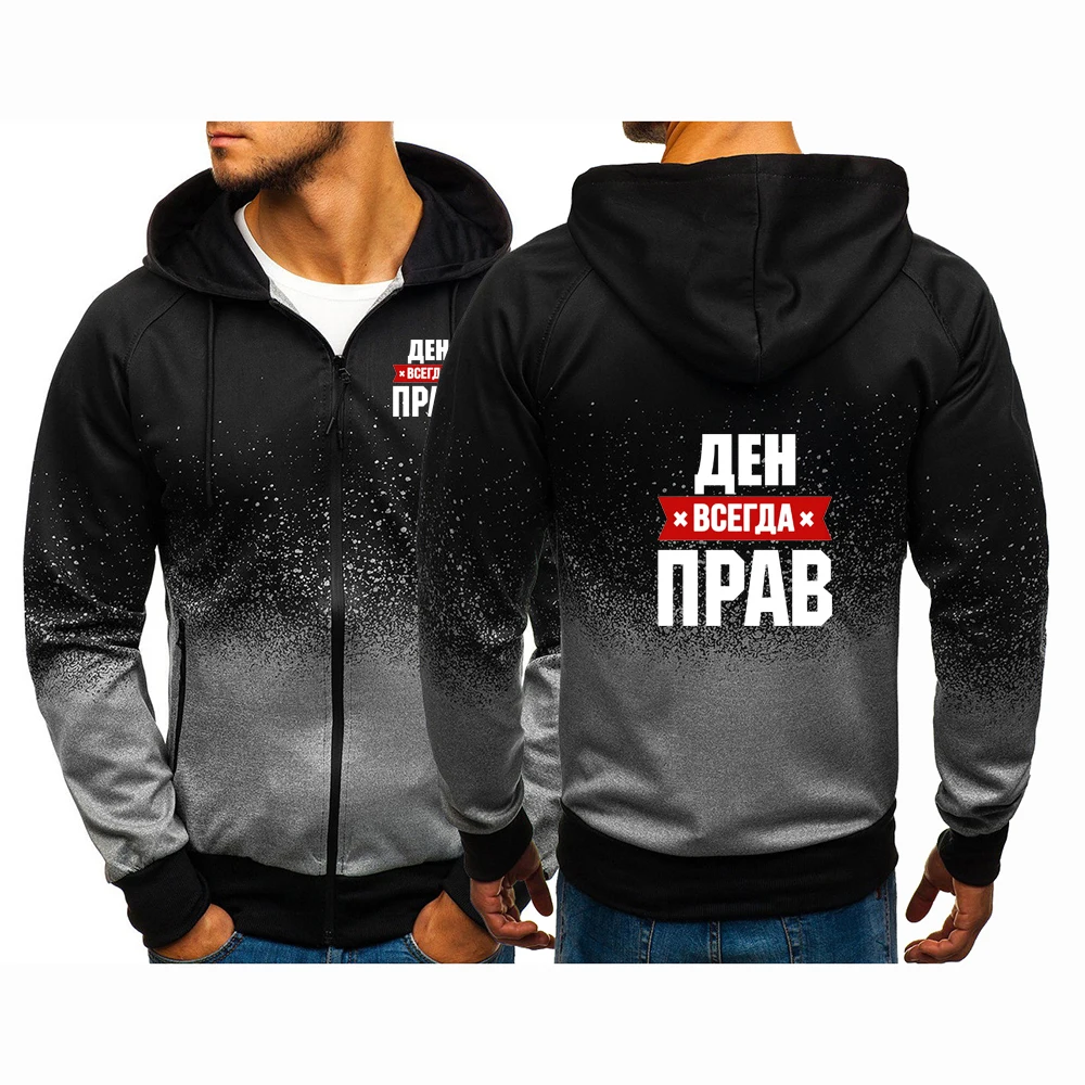 ロシアのおじいちゃんはいつも正しい スローガン ハイストリート グラデーションカラー コート ジャケット 毎日の通勤 シンプルなジッパー パーカー