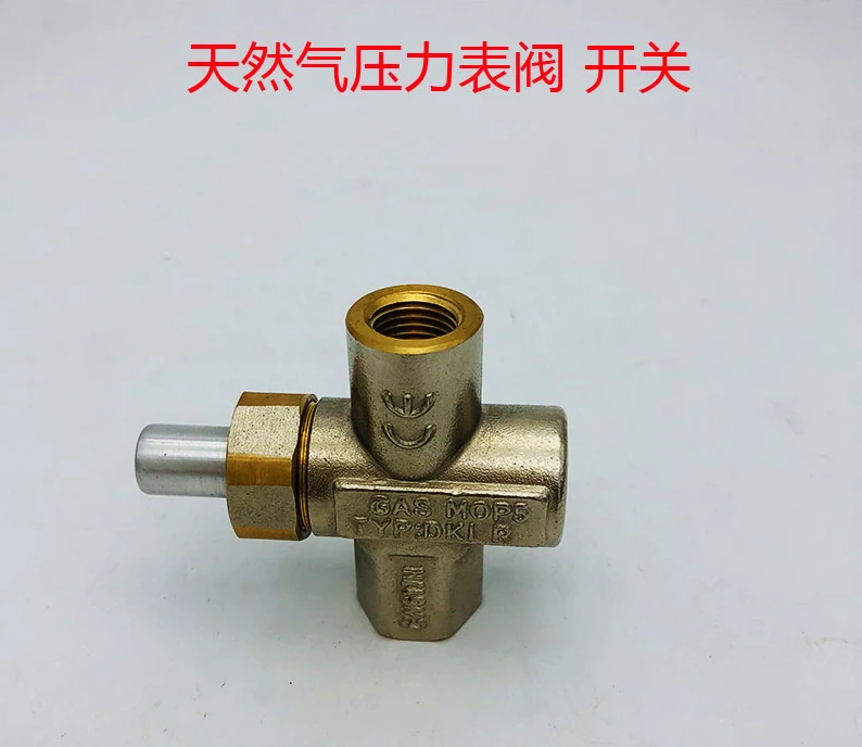 IMT natural gas pressure gauge button switch needle valve all copper gas meter connector button valve 1 * 4 1 * 2 3 * 8