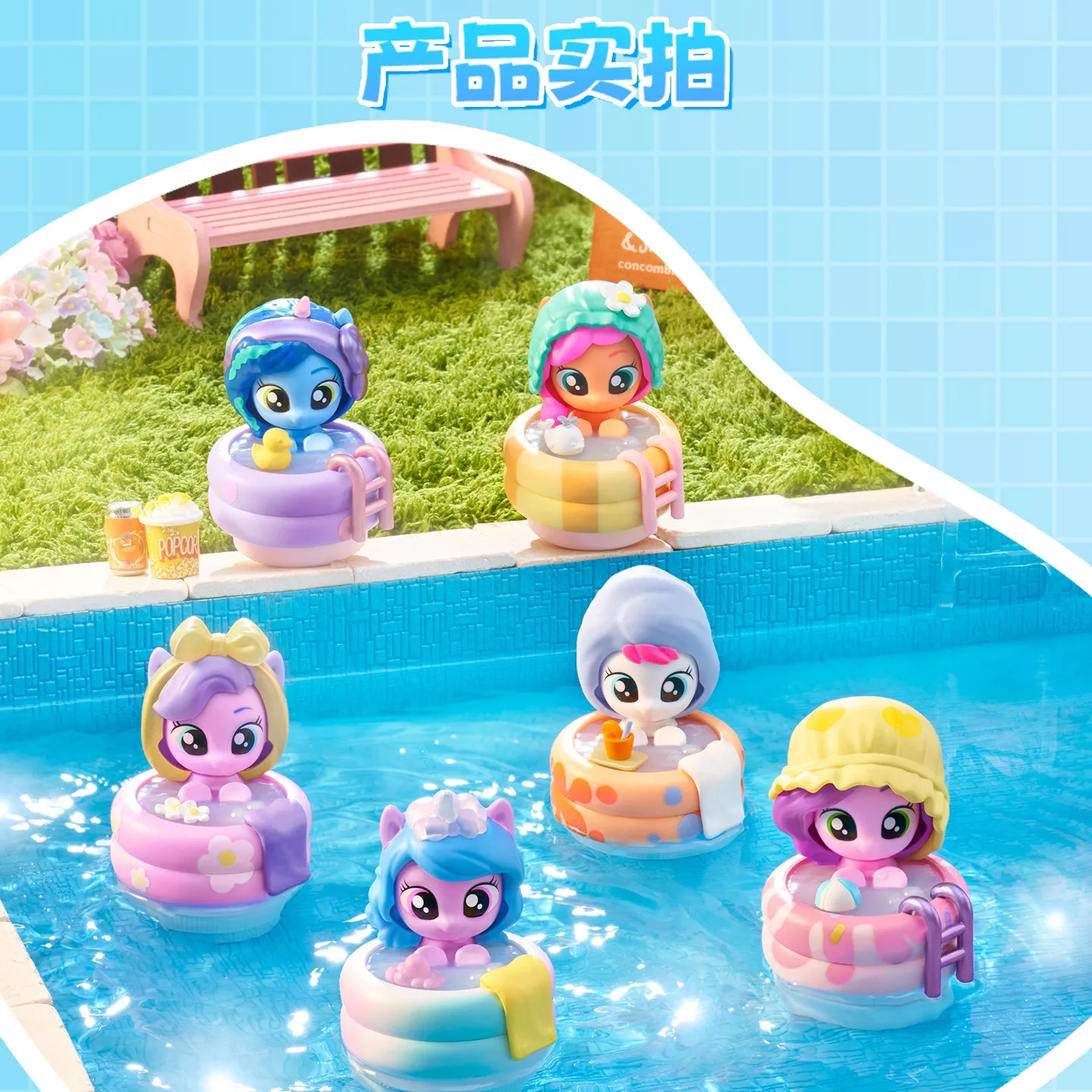 

My Little Pony Official Pool Party Series Genuine Blind Box Cute Collectible Doll Mini Doll Girl Children