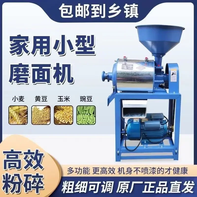 Milling machine wheat corn grinding surface crushing machine automatic flour machine grain and oil multi-functional equipment