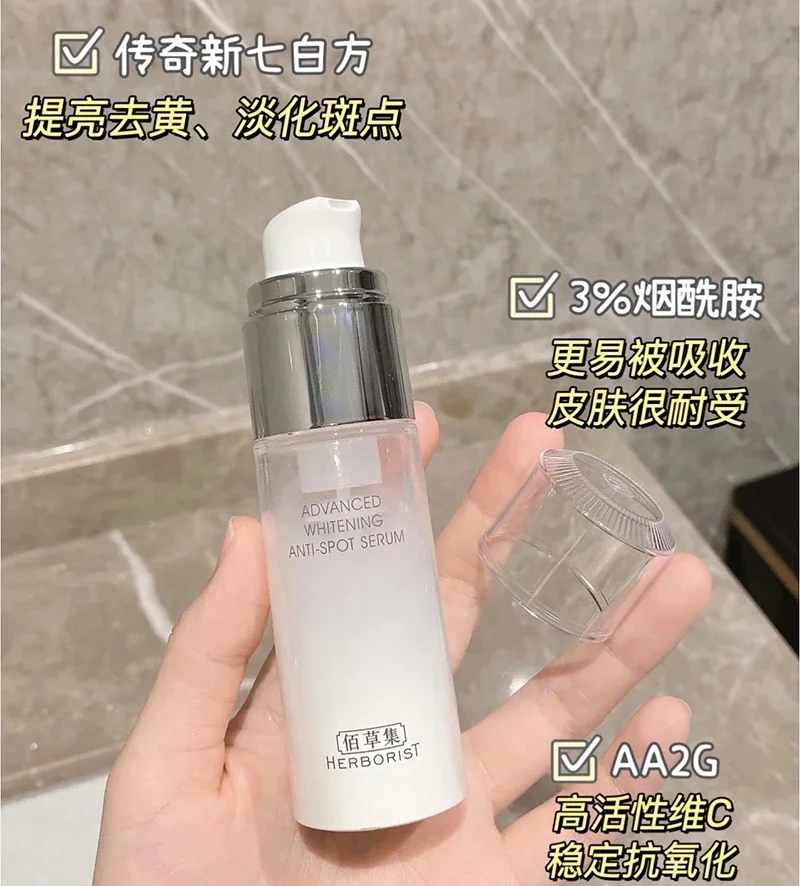 

Herborist Baicaoji Light Tube Serum Face Care New Seven Whiten Whitening Essence Hydrate Moisturize Light Spot Brighten Skincare