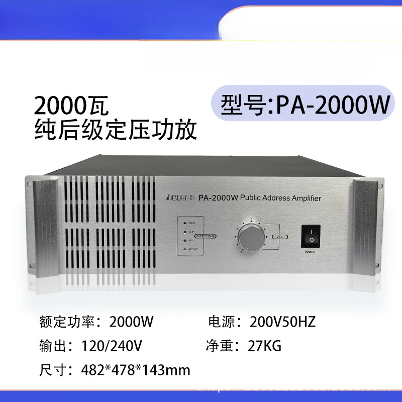 PA-2000W High Power Pure Post-Stage Engineering Power Amplifier Horn Power Amplifier Campus