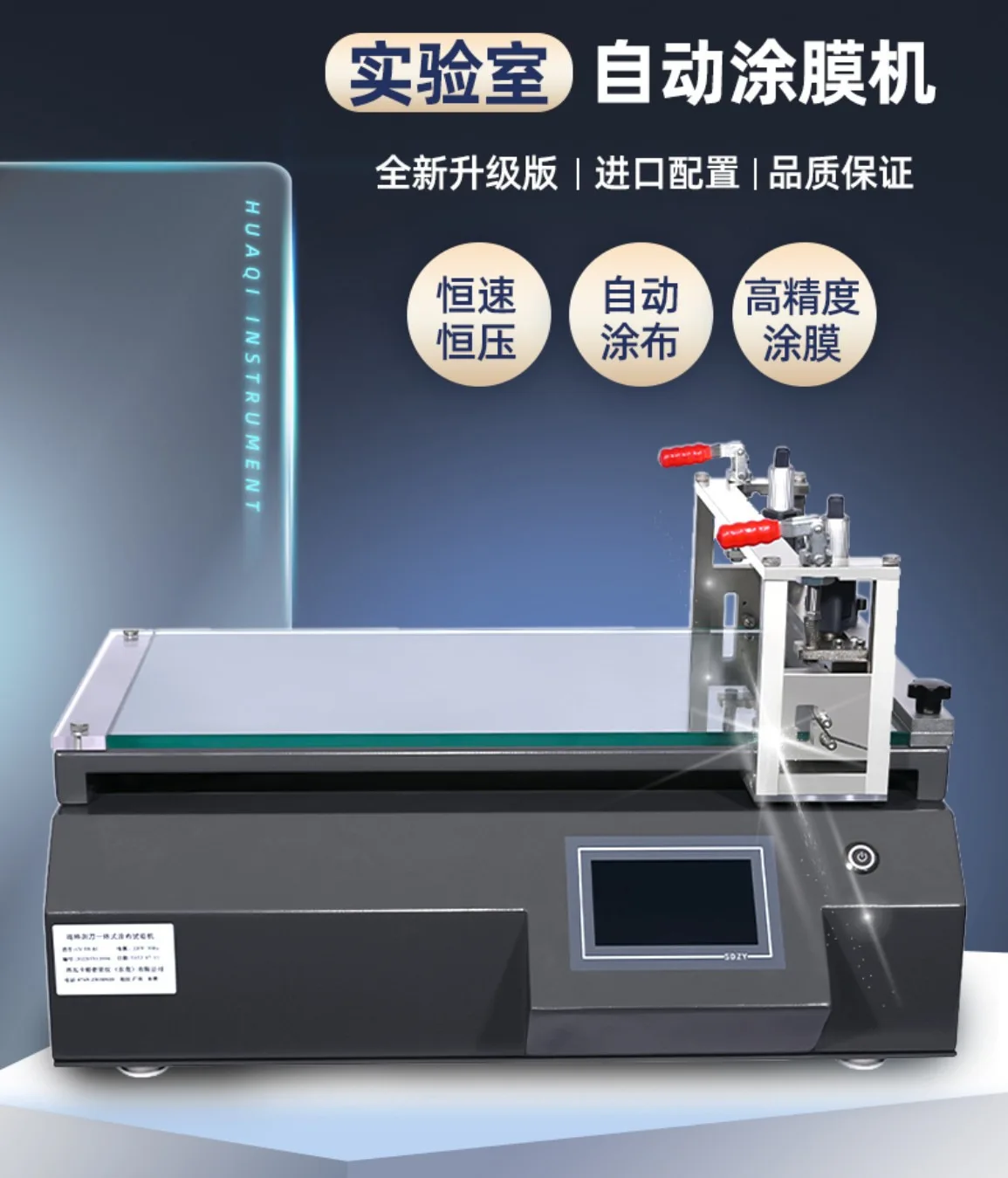 Laboratory Coater Small Coating Test Automatic Wire Bar Scraper Film Coater Vacuum Adsorption