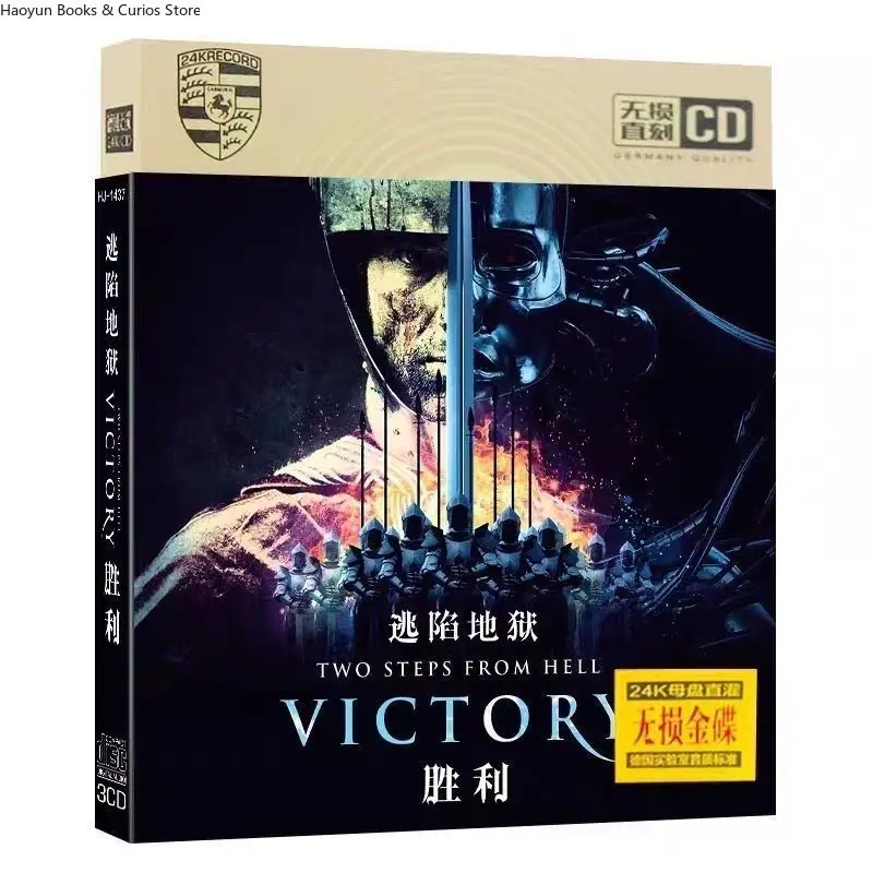 3 CD、Two Steps From Hell 、《Victory》、VICTO Classics: Euro-American Pop & Movie Collection CD