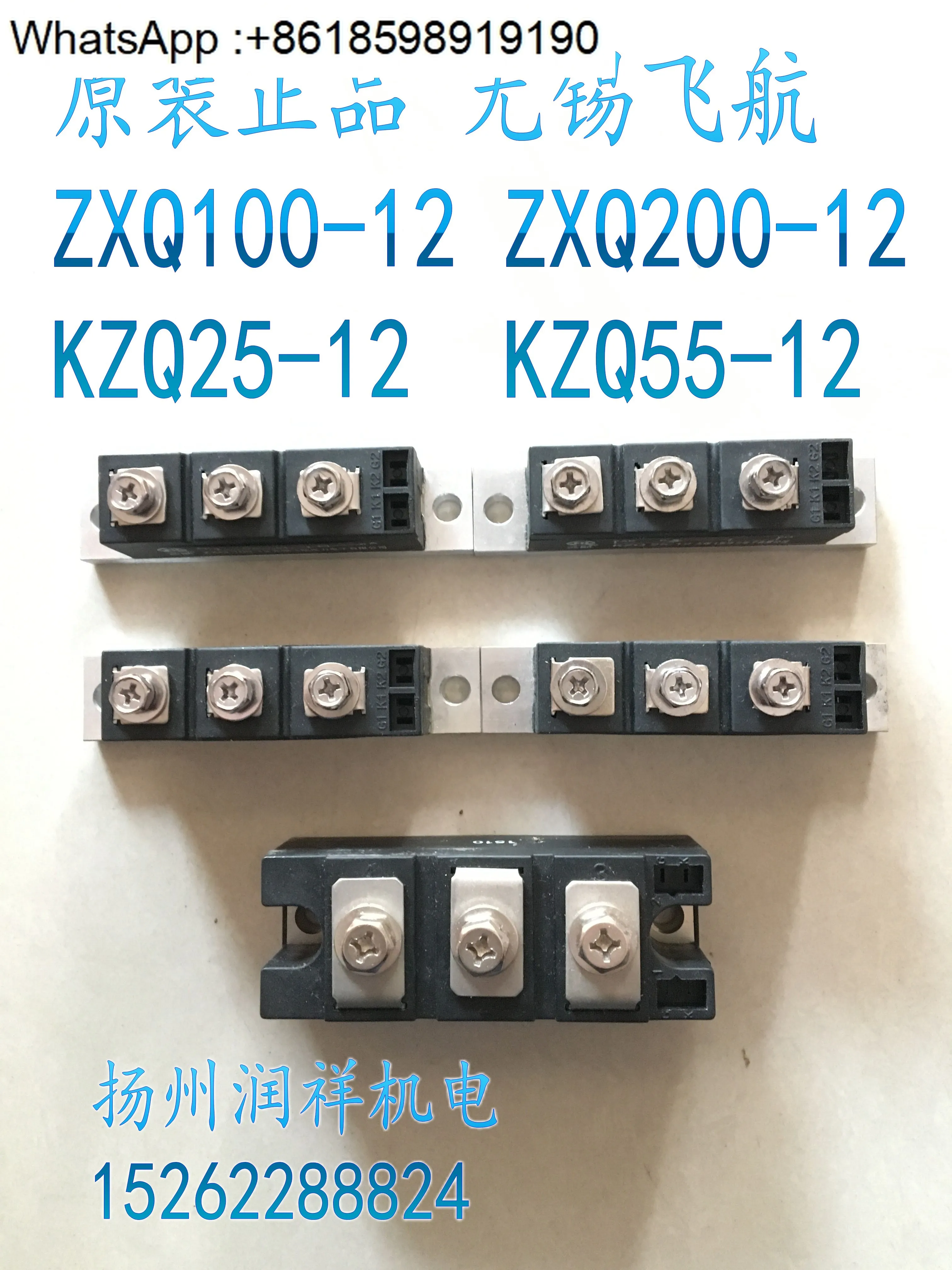 

ZXQ100-12 Wuxi Feihang Power Electronics KZQ55-12 25-12 Модуль выпрямителя генератора