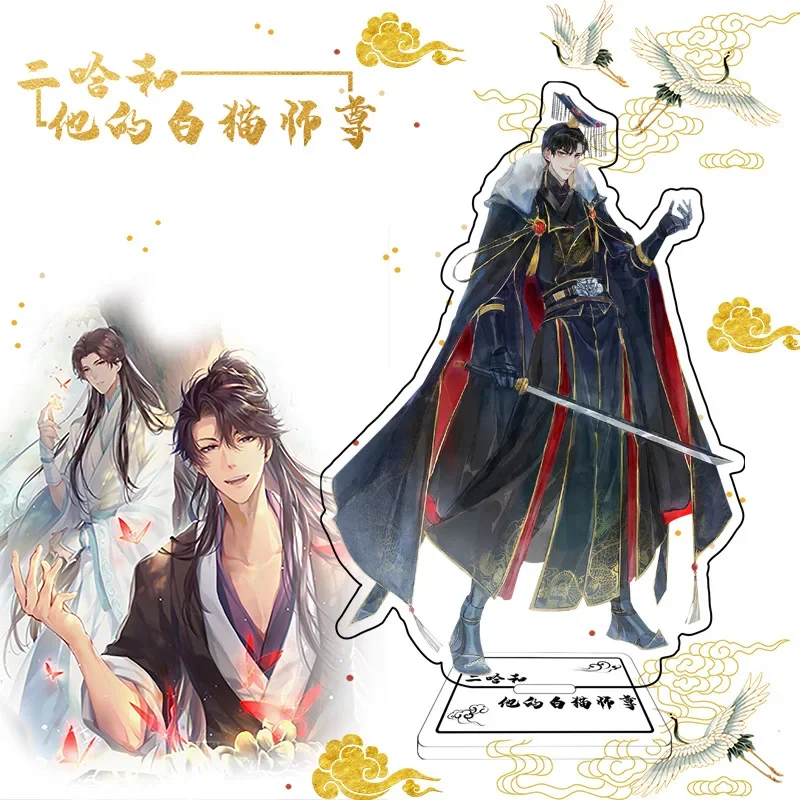 The Husky and His White Cat Shizun Mo Ran Chu WanNing Anime Acrylic Stand Figure Model Plate Cosplay Collection Gifts
