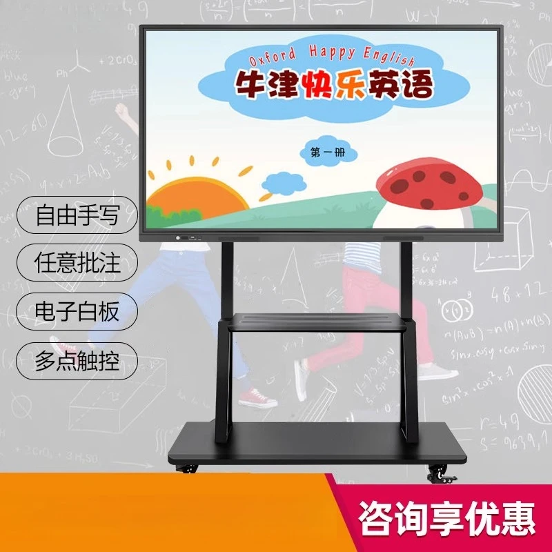 Multimedia Teaching Integrated Machine Touch Electronic Whiteboard Touch Screen Intelligent Conference