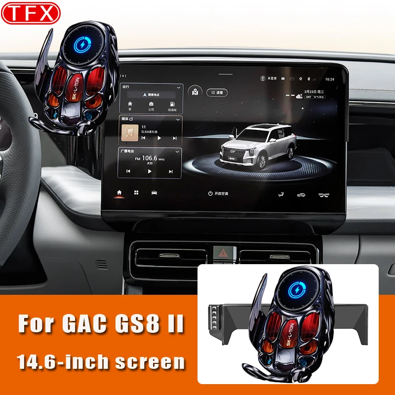 

Для GAC GS8 II 2021-2025 Автомобильная беспроводная зарядка с 14,6-дюймовым экраном, держатель для мобильного телефона, гравитационный кронштейн, подставка, автоаксессуары