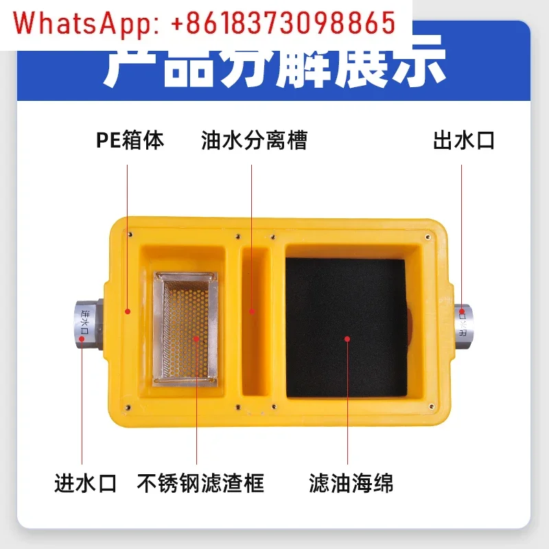 Oil-water separator PE grease trap Commercial small catering kitchen sewage treatment Water-oil oil filter equipment