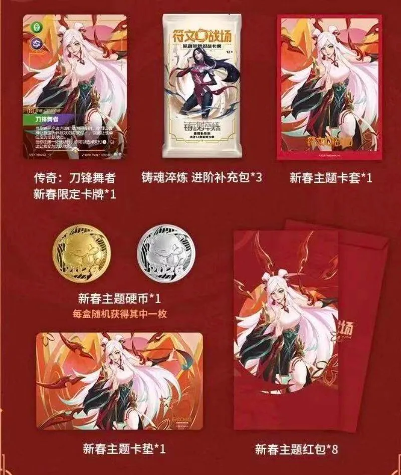 Genuine Riftbound League of Legends Trading Card Game 2026 Lunar New Year Gift Box Game Peripherals Kids Holiday Gifts - view 4