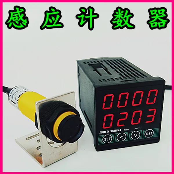 Digital Display Electronic Counter Intelligent Industrial Equipment Counting Speed Integrated Infrared Sensor Counter