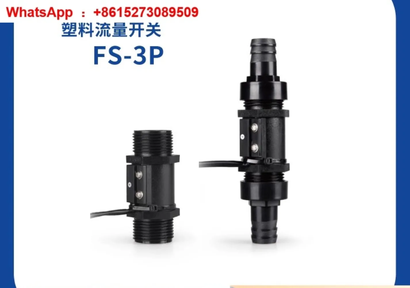 （1PCS)Water Flow Switch FAST FS-3P-5-8N (can be matched with quick connector) Plastic