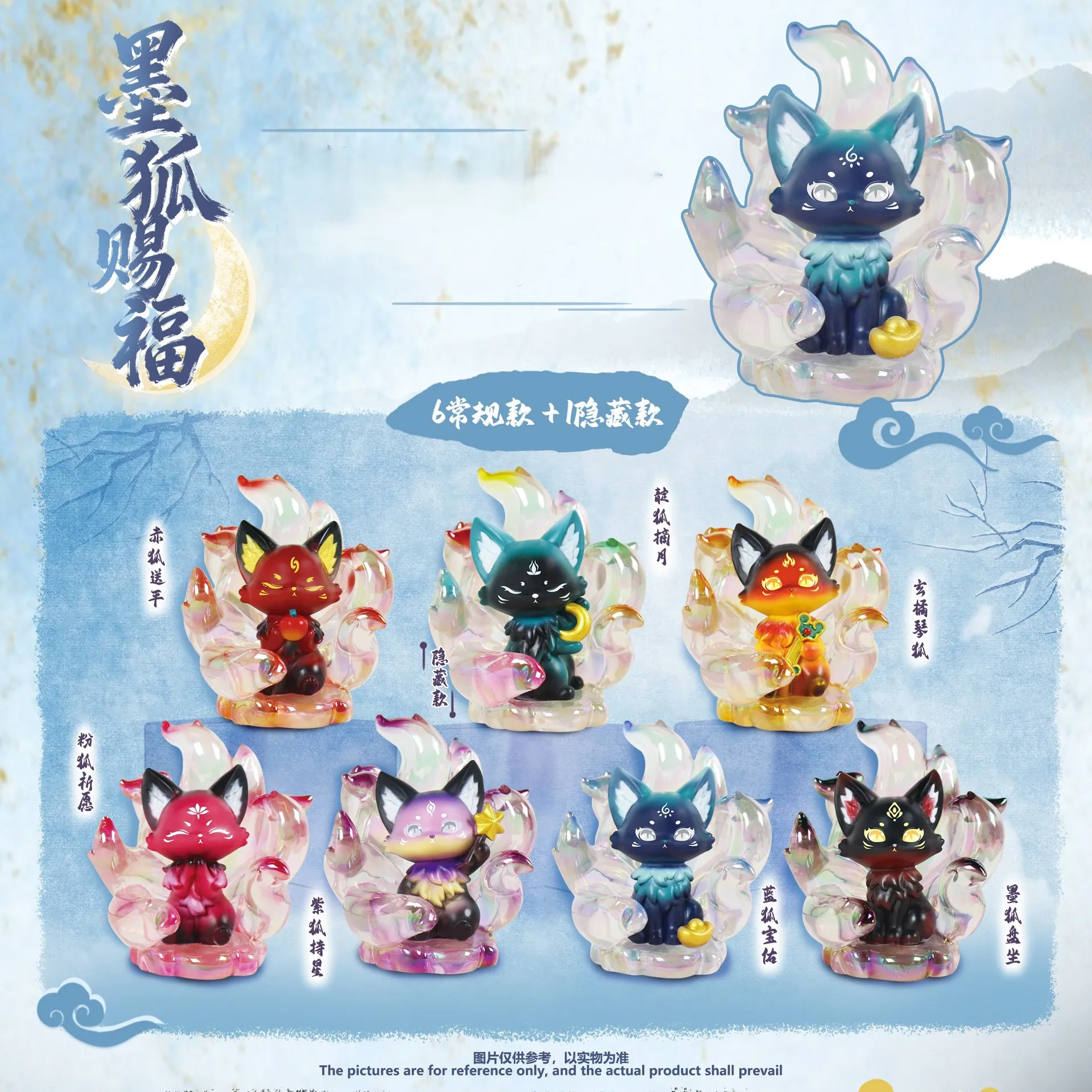 

Креативный древний стиль, хороший символизм, чернила, лиса, благословение, слепая коробка, поделки, настольный светящийся орнамент, украшения для автомобиля, подарки-сюрпризы