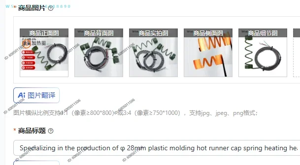 Specializing in the production of φ 28mm plastic molding hot runner cap spring heating heating ring K couple inner diameter