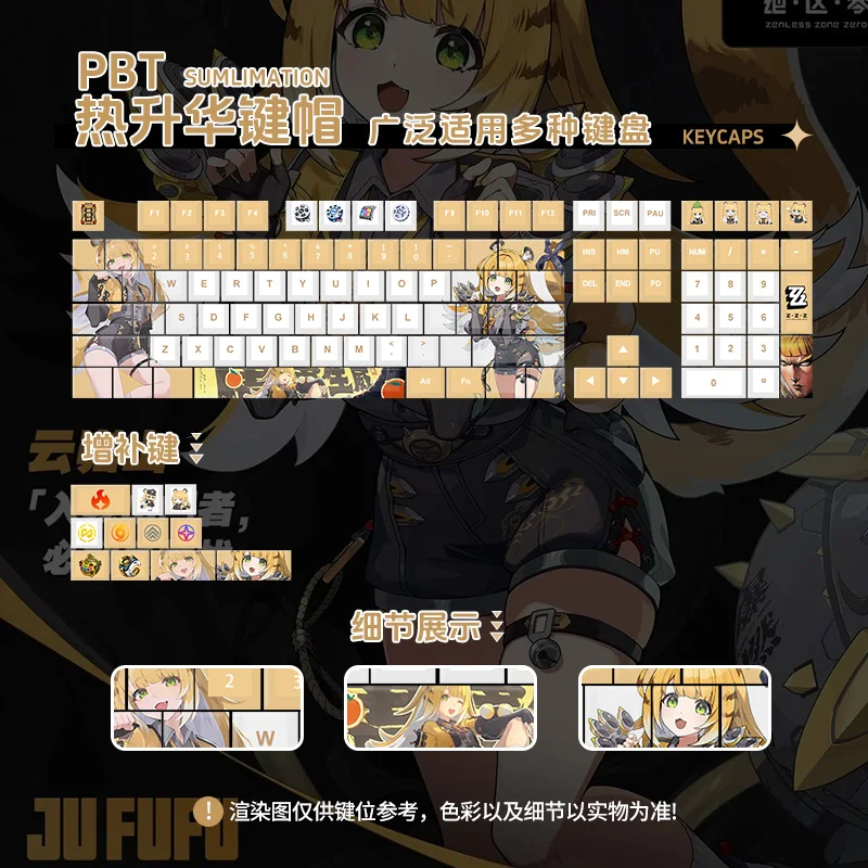 

Ju Fufu keycaps anime game peripheral 108 keycap keyboard PBT five side sublimation