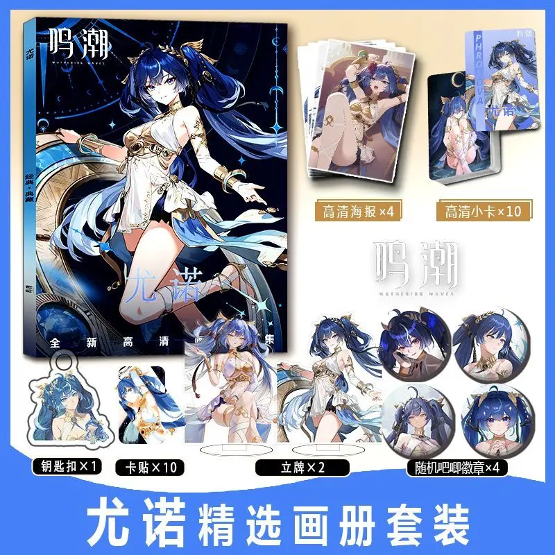 Wuthering Waves IUNO ألبوم الصور مجموعة كتب الصور شارة بدبوس بطاقة الصور ملصق الاكريليك حامل المفاتيح الملصقات #1