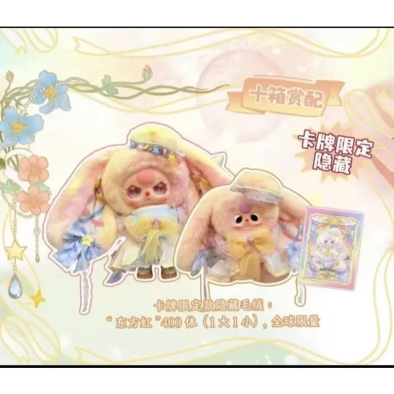 Novo bebê três arco-íris chinês 400% caixa cega caixa mistério bonecas kawaii ação anime figura decoração para casa presente de aniversário