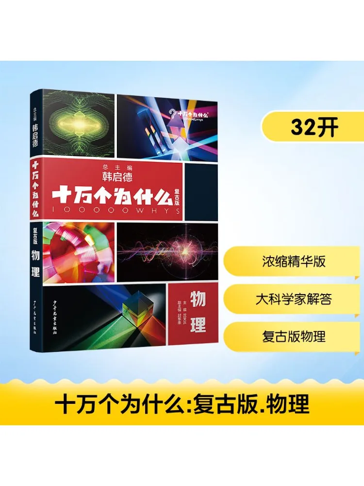 

Book-Winshare 100k Why Physics