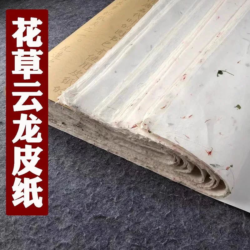 

50 листов бумаги ручной работы Pi Xuan для обычной и курсивной каллиграфии с цветочным узором «Чайное облако» и драконом — полусыровая впитывающая способность