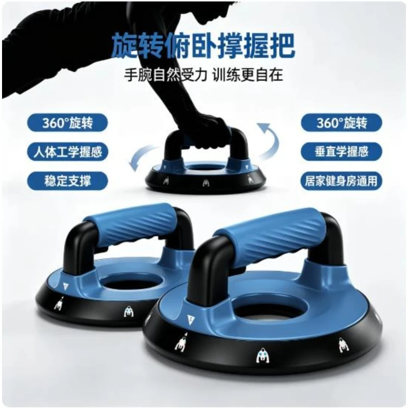 Rotatable Push-Ups Stands Wrist-Friendly Design Free Rotation, Suction Cup Non-slip Chest Push-up Board Home Fitness Equipment