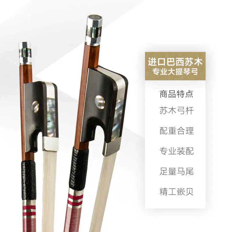 Лук для виолончели D16, французский бразильский восьмиугольный бар из су-дерева, профессиональный лук для виолончели для взрослых