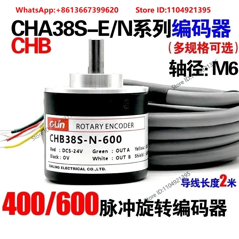 Rotary encoder CHA/CHB38S-E-400/600 CHA/CHB38S-N-400/600 pulse