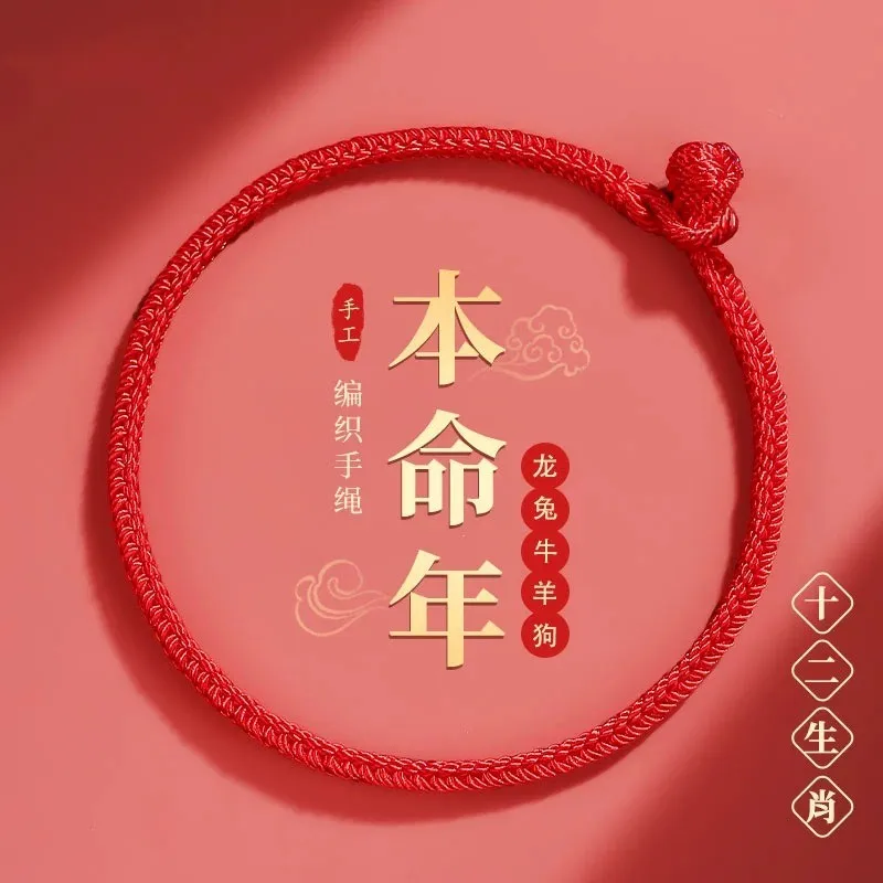 

Новое поступление 2026, плетеный браслет ручной работы с красной веревкой для пар для мужчин и женщин