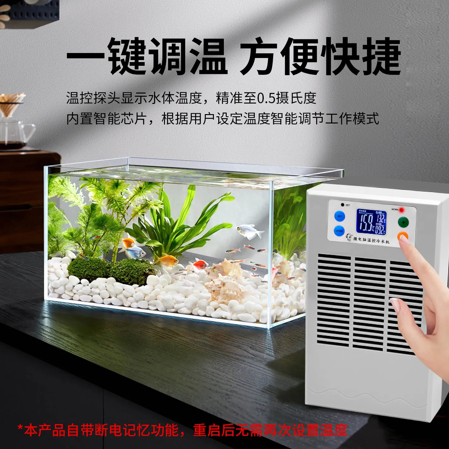 Chiller energy-saving, silent, and specialized for fresh seawater. Coral jellyfish and ornamental fish refrigeration equipment