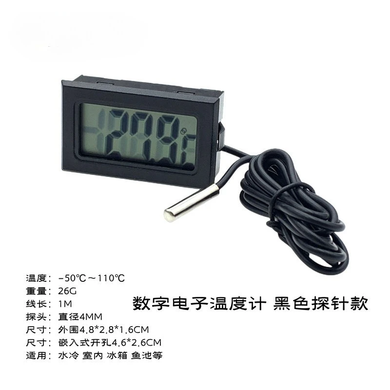 Computer water-cooled thermometer, temperature, electronic digital meter, with waterproof probe plug, water tank thermometer
