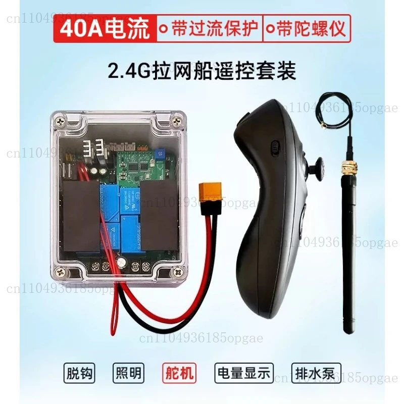 

Пульт дистанционного управления RX40E 12В 24В 40А для траулера/катера, 500 метров, с гироскопом, для коллекторного двигателя