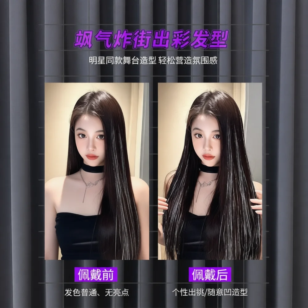Seamless Clip In Hair Extension Ear Hanging Laser Tinsel Synthetic Straight Wig For Women Festival Stage Cosplay Styling