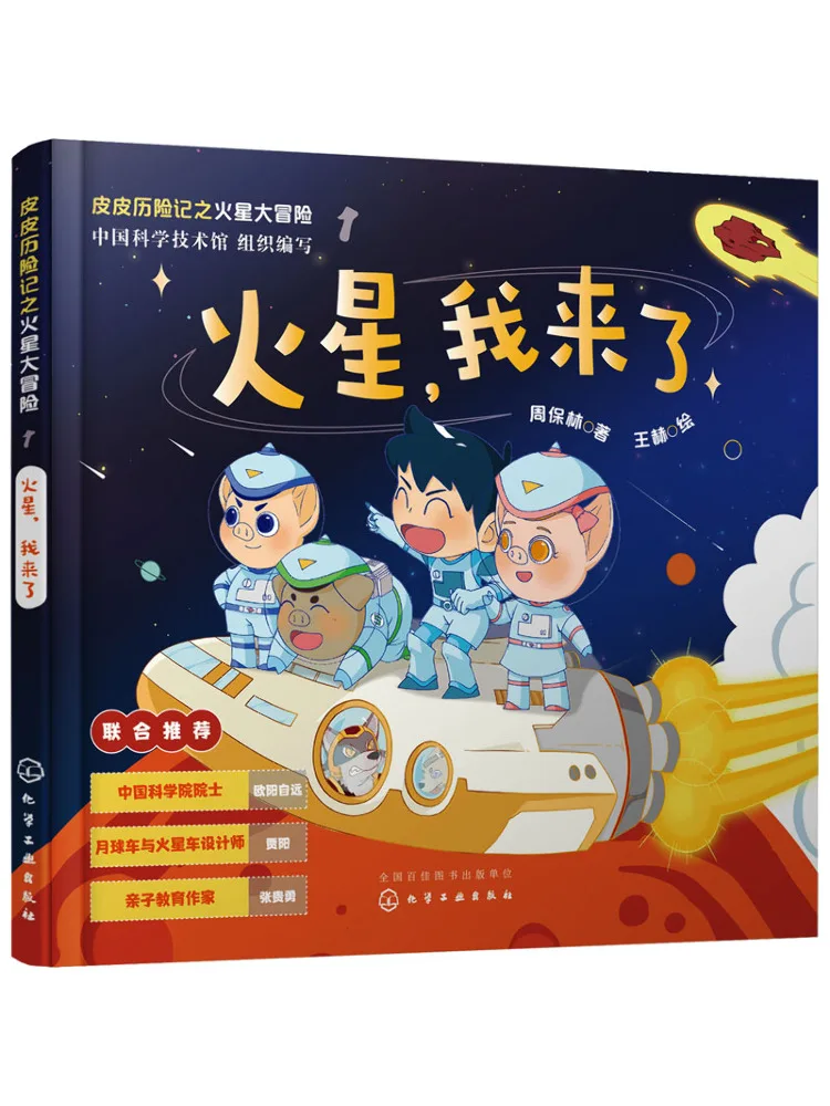 

Книга-Winshare Mars I'm Here