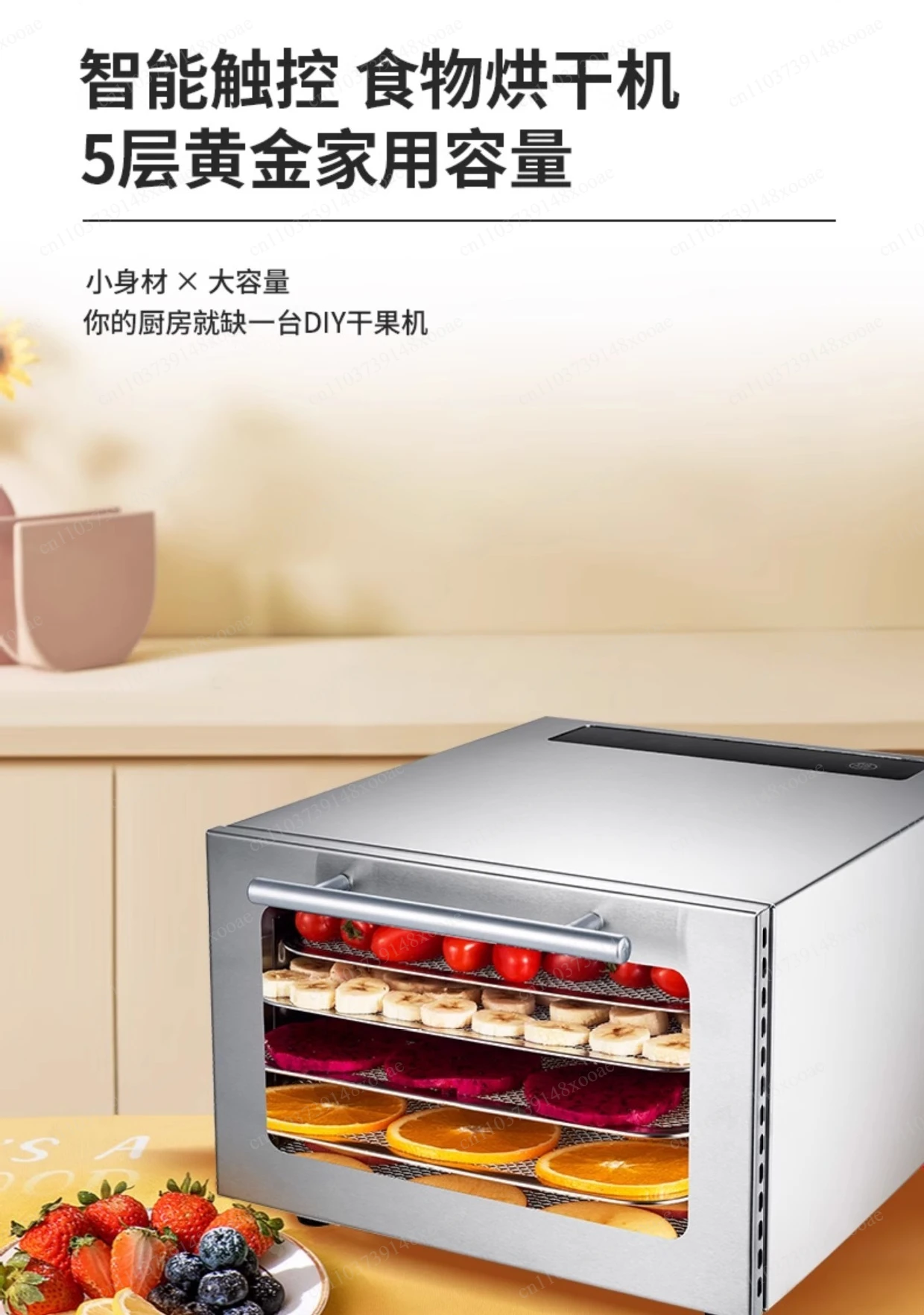 Household Multifunctional Dehydrator – Compact Fruit & Vegetable Dryer with Adjustable Temperature (35-70°C) & Timer for Jerky