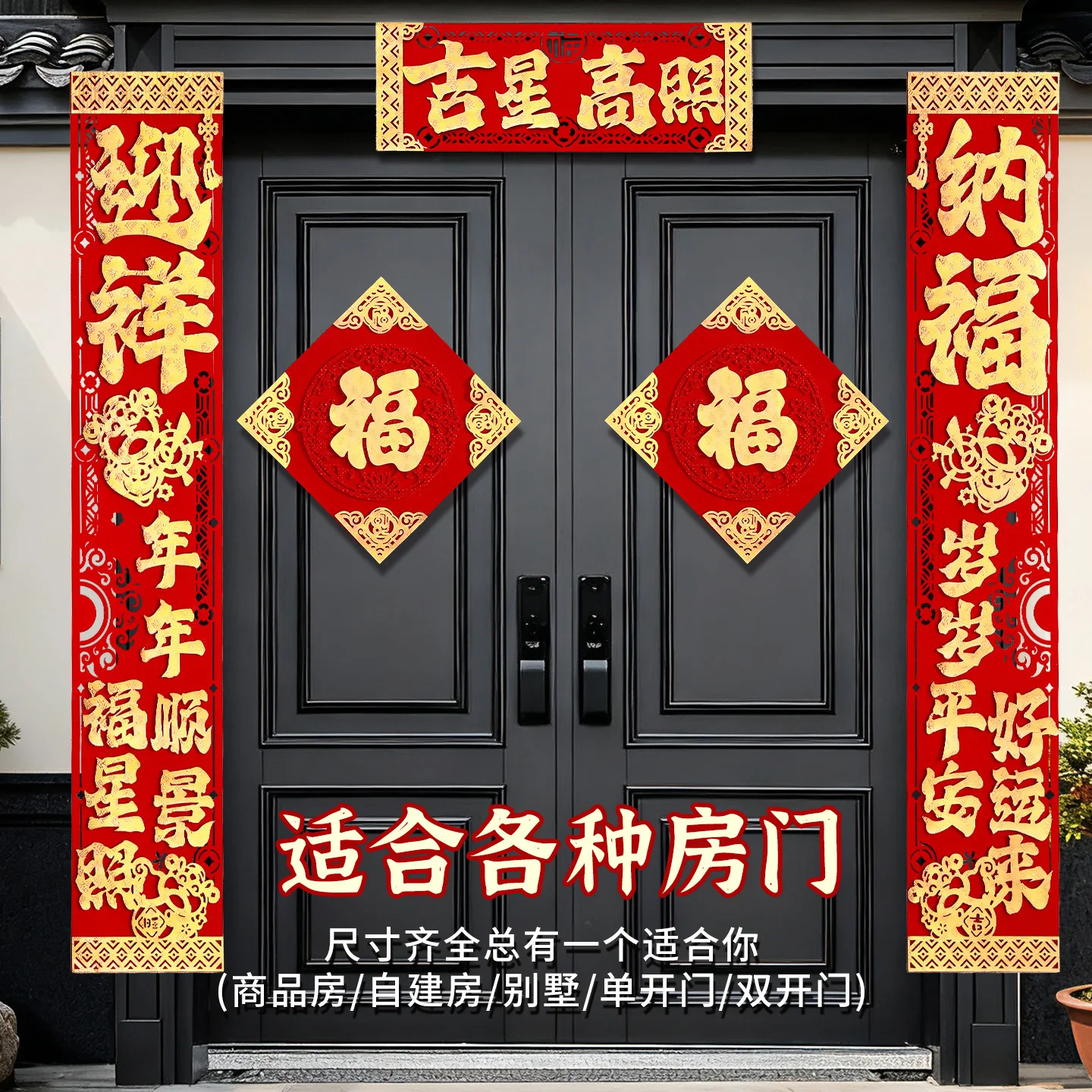 Distici per l'anno del cavallo nel 2026, giunti del Festival di Primavera, adesivi per porte con personaggi "Fu" di Capodanno