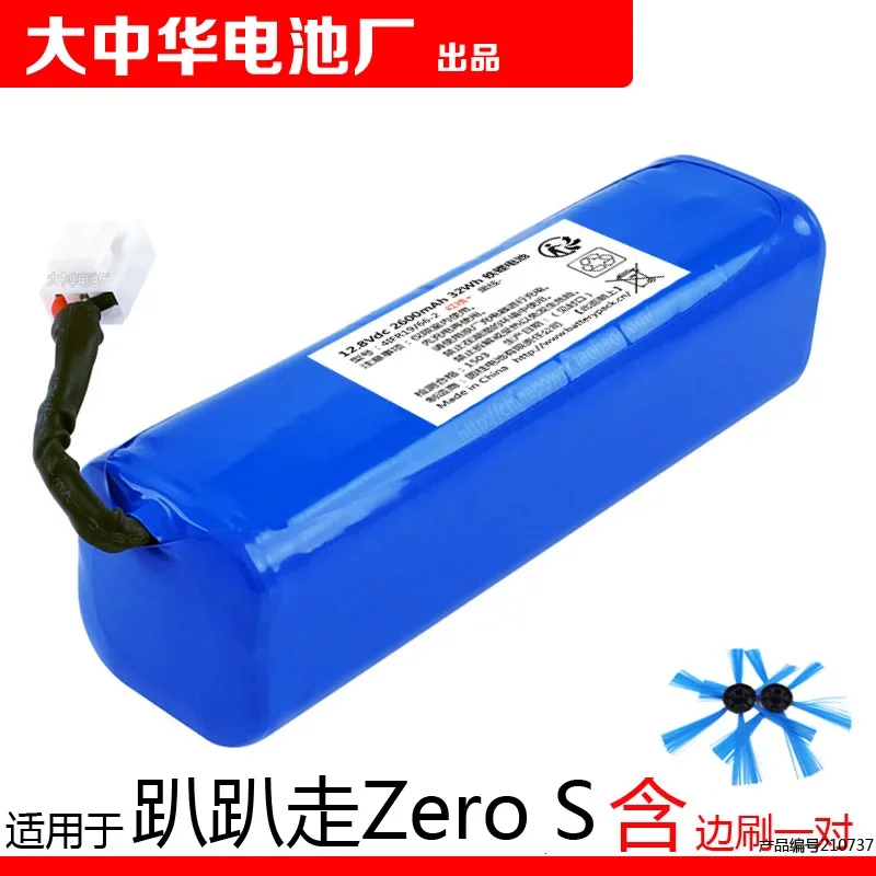 

Подходит для уборочной машины Papago Zero S, 12,8 светодиодов, литий-ионный аккумулятор