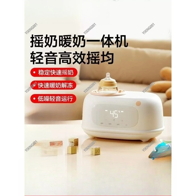 2-in-1 Baby Milk Shaker Milk Warmer Automatic Milk Powder Blender Intelligent Constant Temperature