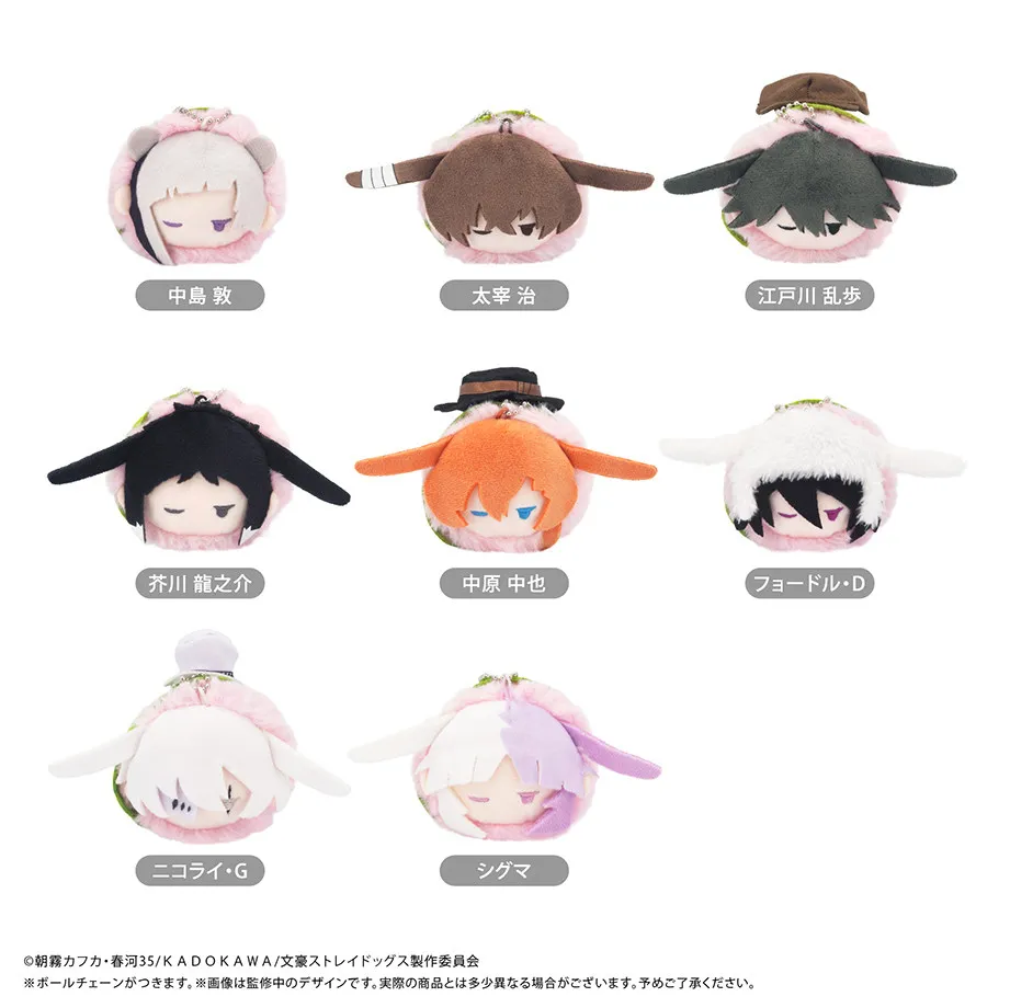 

8 Pcs Set Cotton Figures Anime Bungou Stray Dogs Dazai Sigma Retro Style Spring Rabbit Sakura Cake Doll Confused Face Kids Gifts